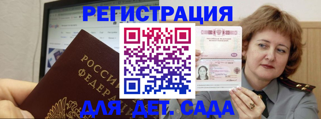 временная регистрация адрес в Саках