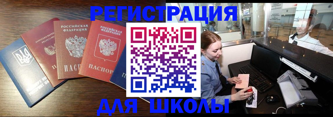 временная регистрация адрес в Саках