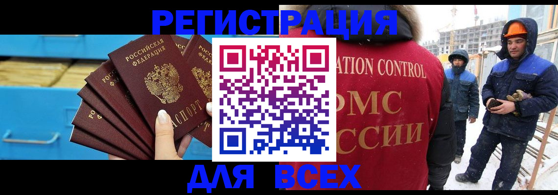 прописка в квартире в Саках